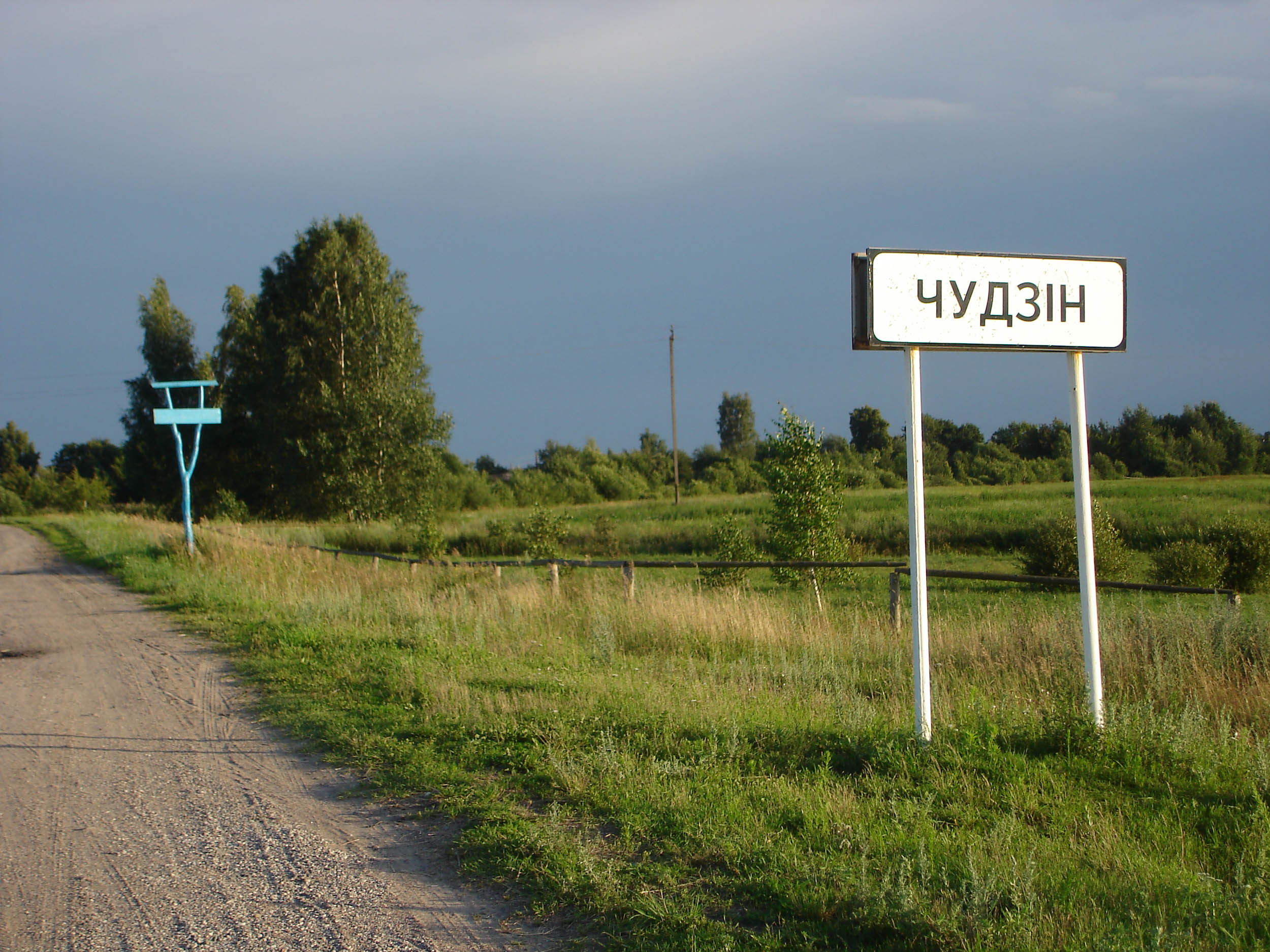 «Путь Сержпутовского» – комплексная экспедиция в Белорусское Полесье. 10 – 27 июля 2007 года