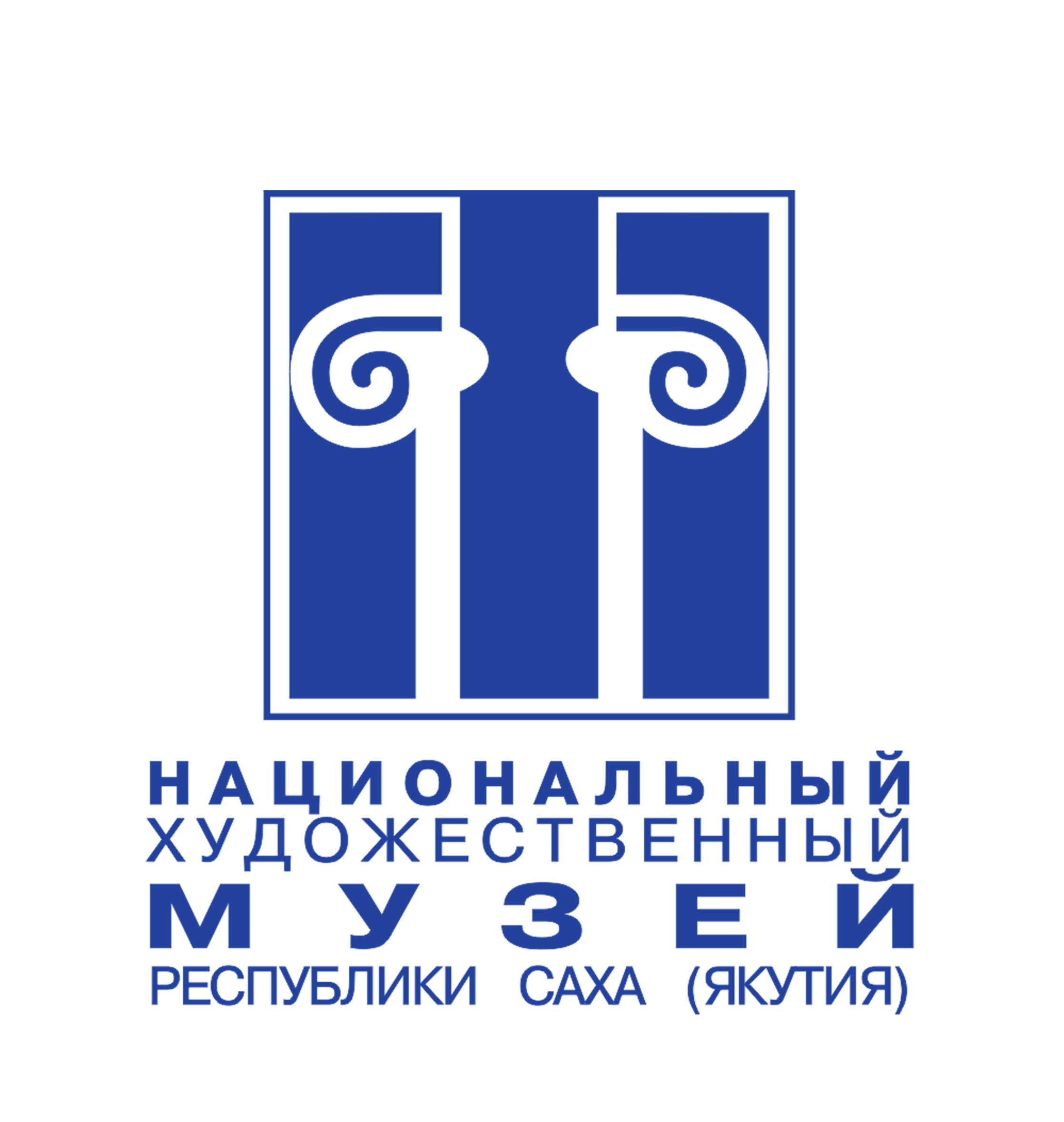 Государственное бюджетное учреждение Государственный музейный художественный комплекс «Национальный художественный музей Республики Саха (Якутия)» 