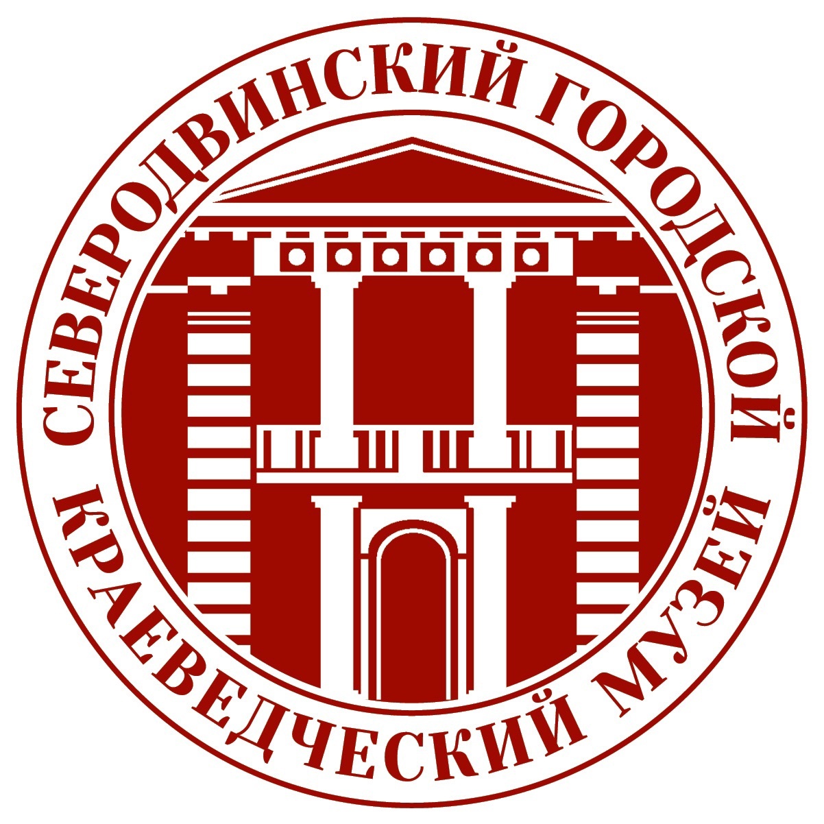 Муниципальное бюджетное учреждение культуры «Северодвинский городской краеведческий музей»