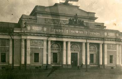 Этнографический отдел Государственного Русского музея. 1918–1933 гг.