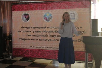Российский этнографический музей принял участие в Международном форуме молодых интеллектуалов