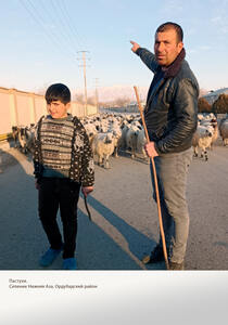 Пастухи. Селение Нижняя Аза, Ордубадский район, Нахичеванская Автономная Республика